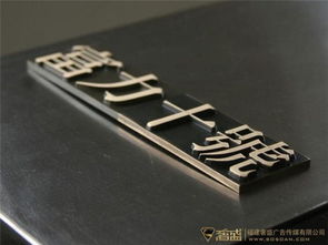 福州大型广告字制作与数字标识牌、数字广告制作详解