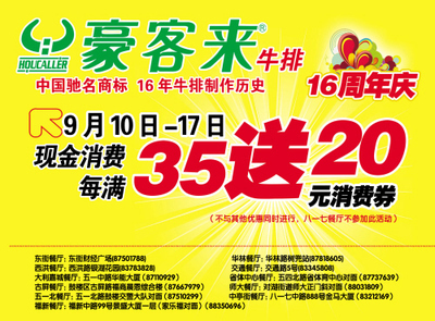 东南快报数字报 数字广告制作的创新与优势