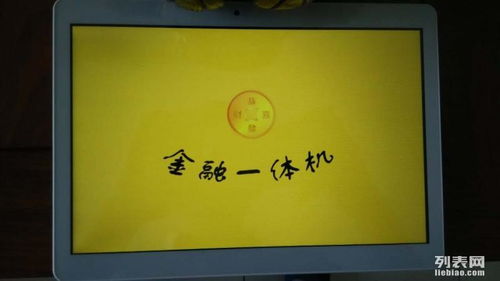 图卡盟金融一体机 定制化解决方案与数字营销新机遇