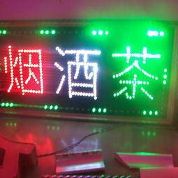 转让电子屏制作技术供应商资源 湖北武汉市久远电子公司全解析